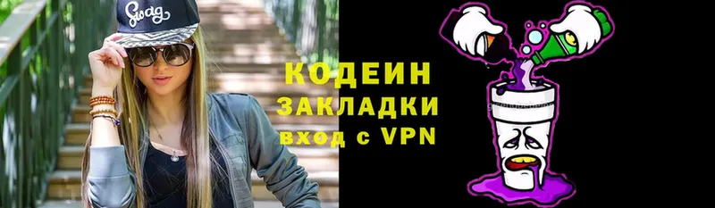 Codein Purple Drank  Саров 