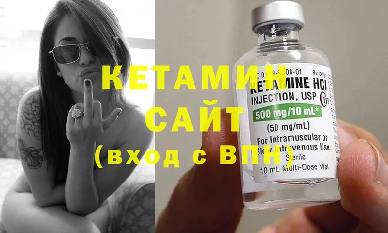 закладки  Саров  КЕТАМИН ketamine 