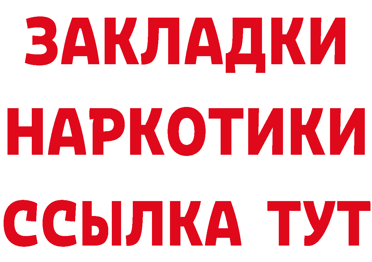 Бутират 99% вход это кракен Саров