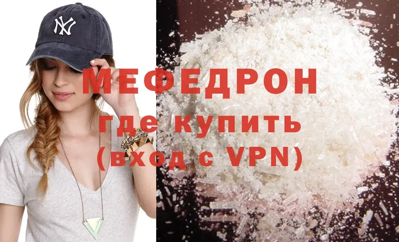 Мефедрон VHQ  Саров 